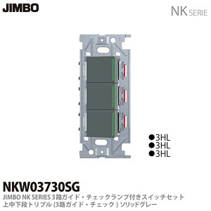 �yJIMBO�zNK�V���[�Y�z�����3�H�K�C�h�E�`�F�b�N�����v�t�X�C�b�`�Z�b�g�g���v��NKW03730(SG)�F�F�\���b�h�O���[