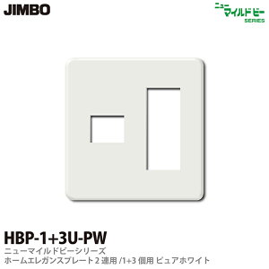 �yJIMBO�z�j���[�}�C���h�r�[�V���[�Y�z�[���G���K���X�v���[�g2�A�p1+3�p�v���[�gHBP-1+3U