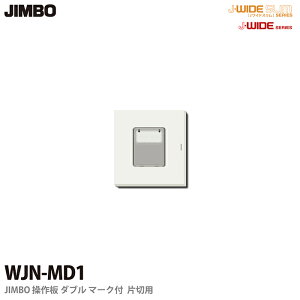 yJIMBOzJ-WIDEV[Yz _u}[NtАؗpWJN-MD1