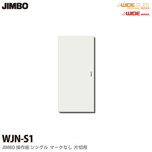 yJIMBOzJ-WIDEV[Yz VO}[NȂАؗpWJN-S1