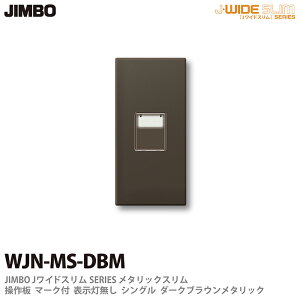 �yJIMBO�z�_�ۓd��J-WIDE SLIM�V���[�Y���^���b�N�X��������}�[�N�t �\�����Ȃ� �V���O��WJN-MS(DBM)