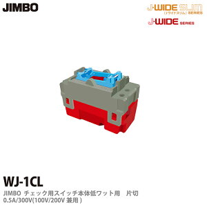 yJIMBOzJ-WIDEV[Yz`FbNpXCb`{̒჏bgp0.5AА0.5A/300VWJ-1CL