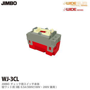 yJIMBOzJ-WIDEV[Yz`FbNpXCb`{̒჏bgp0.5A3H0.5A/300VWJ-3CL