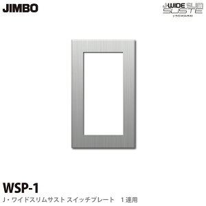 �yJIMBO�z J-WIDE SLIM SUSTE�X�C�b�`�v���[�g1�A�pJ�E���C�h�X�����T�X�gWSP-1