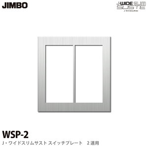 �yJIMBO�zJ-WIDE SLIM SUSTE�X�C�b�`�v���[�g2�A�pJ�E���C�h�X�����T�X�gWSP-2