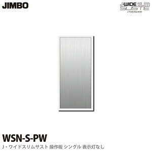 yJIMBOzJ-WIDE SLIM SUSTEXCb` VO \Ȃ3HE4HpWSN-S(PW)sAzCgJ[ChXTXg