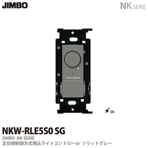 �yJIMBO�zNK�V���[�Y�z�����NK�V���[�Y�K�����ʑ�����������C�g�R���g���[��NKW-RLE5S0 SG�F�F�\���b�h�O���[(SG)