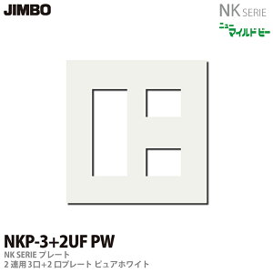 �yJIMBO�z�z�����NKP�v���[�g2�A�p3���{2���v���[�g�F�F�s���A�z���C�gNKP-3+2UF(PW)