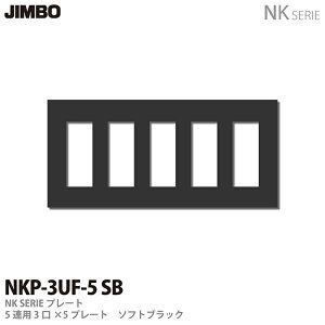 �yJIMBO�zNK�V���[�Y�z�����NK�V���[�Y�v���[�g5�A�p3��×5�v���[�gNKP-3UF-5(SB)