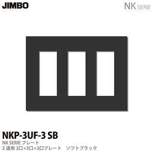 �yJIMBO�zNK�V���[�Y�z�����NK�V���[�Y�v���[�g3�A�p3��×3�v���[�gNKP-3UF-3(SB)