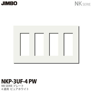 �yJIMBO�zNK�V���[�Y�z�����NK�V���[�Y�v���[�g4�A�p3��×4�v���[�gNKP-3UF-4(PW)