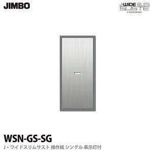 �yJIMBO�zJ-WIDE SLIM SUSTE�X�C�b�` �V���O�� ����\�����t��WSN-GS(SG)�\���b�h�O���[���C�h�X�����T�X�g