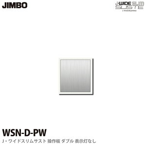 �yJIMBO�zJ-WIDE SLIM SUSTE�X�C�b�` �_�u�� ����\�����Ȃ�3�H�A4�H�X�C�b�`�pWSN-D(PW)�s���A�z���C�g���C�h�X�����T�X�g