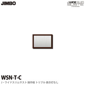 �yJIMBO�zJ-WIDE SLIM SUSTE�X�C�b�` �g���v�� ����\�����Ȃ�3�H�A4�H�X�C�b�`�pWSN-T(C)�`���R���[�g���C�h�X�����T�X�g