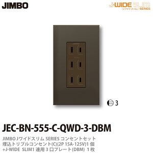 yJIMBOz_ۓdJ-WIDE SLIMRZgEv[ggݍ킹Zbg(_[NuE^bNjgvRZg+RZgv[g1ApJEC-BN-555-C-QWD-3-DBM