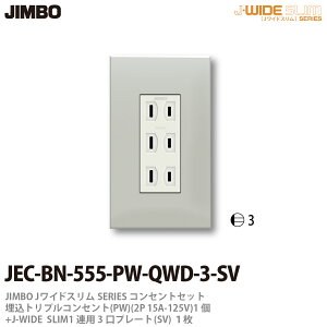 yJIMBOz_ۓdJ-WIDE SLIMRZgEv[ggݍ킹Zbg(Vo[jgvRZg+RZgv[g1ApJEC-BN-555-PW-QWD-3-SV