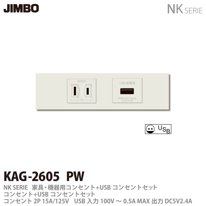 楽天市場】【JIMBO】神保電器NKシリーズ配線器具家具・機器用 