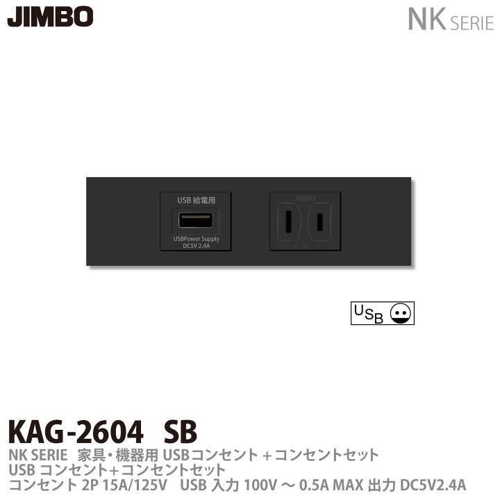 楽天市場】【JIMBO】神保電器NKシリーズ配線器具家具・機器用 
