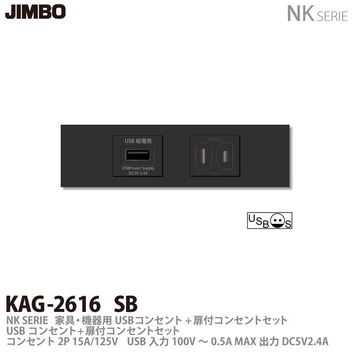 楽天市場】【JIMBO】神保電器NKシリーズ配線器具家具・機器用 