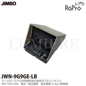 �yJIMBO�z�_�ۓd��RaPro(���v���j�h�J�`�z�����A�[�X�^�[�~�i���t�h�J�`���~�ڒn�_�u���R���Z���gJWN-9GCE-LB�F�F���C�g�u���E��