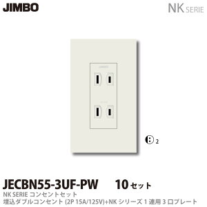 yJIMBOzlCi10Zbg!NKV[YRZgEv[gg킹Zbg_uRZg(2P15A/125V){1Ap3v[gFFsAzCgJECBN55-3UF-PW10Zbg