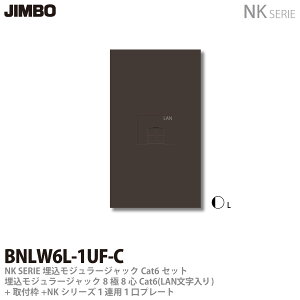 �yJIMBO�zNK�V���[�Y�������W�����[�W���b�N8��8�SCat6�E�v���[�g�g���킹�Z�b�gLAN�p�������W�����[�W���b�N�i8��8�S�jCat6/LAN�������{��t�g�{1�A�p(1��)�v���[�gBNLW6L-1UF-C