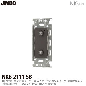 �yJIMBO�zNK�V���[�Y�z�����R���|�X�C�b�`NKB-2111 SB�F�F�\�t�g�u���b�N(SB)