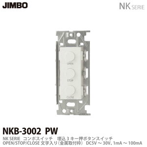 �yJIMBO�zNK�V���[�Y�z�����R���|�X�C�b�`NKB-3002 PW�F�F�s���A�z���C�g(PW)