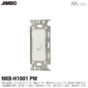 �yJIMBO�zNK�V���[�Y�z�����R���|�X�C�b�`NKB-H1001 PW�F�F�s���A�z���C�g(PW)