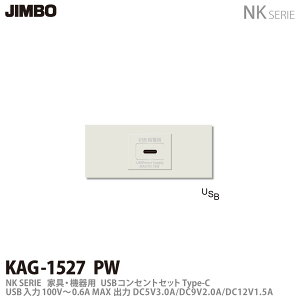 yJIMBOz_ۓdNKV[YzƋE@pRZgZbgNKV[YKUSBRZgZbg(Type-C)KAG1527 PW