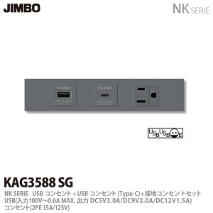 yJIMBOz_ۓdNK SERIEƋE@pRZg/XCb`ZbgUSBRZg+USBRZg(Type-C)+ڒnRZgZbgKAG-3588 SG
