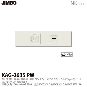 yJIMBOz_ۓdNKV[YzƋE@pRZgZbgNKV[YKtRZg+USBRZg(Type-C)ZbgKAG-2635 PW