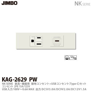 yJIMBOz_ۓdNKV[YzƋE@pRZgZbgNKV[YKڒnRZg+USBRZg(Type-C)ZbgKAG-2629 PW