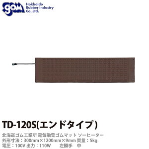 �y�k�C���S���H�Ə��z�d�C���Z��S���}�b�g�\�[�q�[�^�[�K�i�p���@�F300×1200×9mm�d�ʁF5kg�o�́F110w�\�[�q�[�^�[�A���p�^�C�vTD-120S(�G���h�^�C�v)�y���[�J�[�����̈ב�������s�z