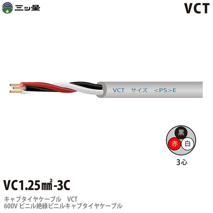 富士電線 VCTFK 0.75SQ×2C ビニルキャプタイヤ長円形コード 小判コード 100ｍ巻 灰色 通販