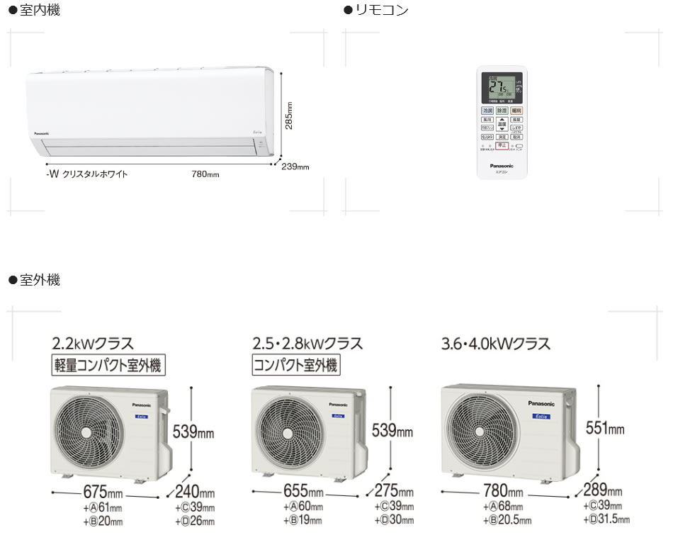 楽天市場】【Panasonic】パナソニックCS-280DFR-W冷房時おもに10畳用単