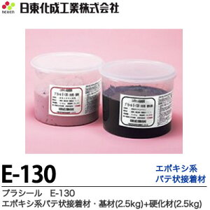 yHƁzvV[NF-E130G|LVnpeڒސڒDGO[5kg/Zbg(2.5kg)+d(2.5kg)vV[NF-E130