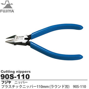 �yFUJIYA�z�@�v���X�`�b�N�j�b�p�@90S-110