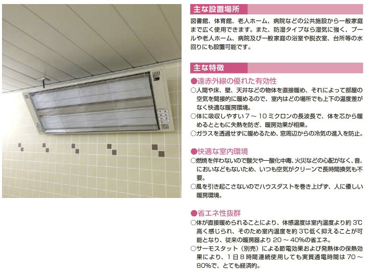 楽天市場】【インターセントラル】サンヒート輻射式遠赤外線ヒーター 