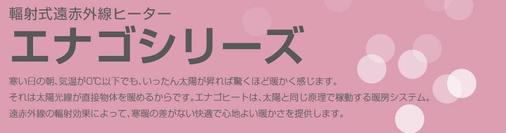 楽天市場 インターセントラル エナゴシリーズ輻射式遠赤外線ヒーターeeシリーズee 天吊タイプ スチール製 粉体塗装仕上サーモスタット別売0v 2 3kwee 2300 電材proショップ Lumiere