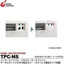 楽天市場】インターセントラル パネルヒーター nx－250の通販
