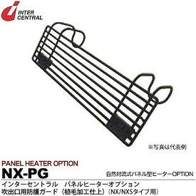 楽天市場 パネルヒーター カバーの通販