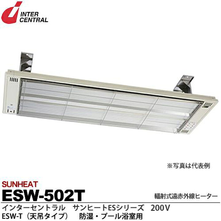 楽天市場】【インターセントラル】サンヒート輻射式遠赤外線ヒーター 