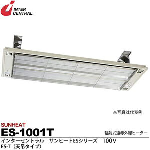 yC^[ZgzTq[gtˎԊOq[^[ESV[YES-T(V݃^Cv)X`[^̓hdT[X^bgʔhK[ht100V/1.0kwES-1001T