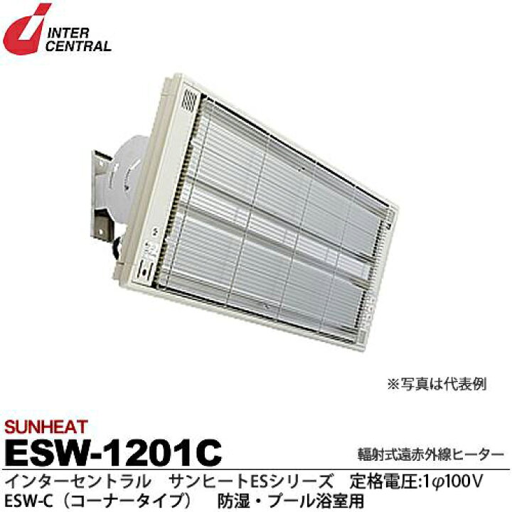 楽天市場】【インターセントラル】サンヒート輻射式遠赤外線ヒーター 