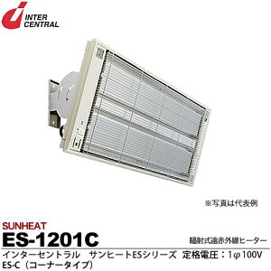 yC^[ZgzTq[gtˎԊOq[^[ESV[YES-C(R[i[^Cv)X`[^̓hdT[X^bgʔhK[ht100V/1.2kwES-1201C