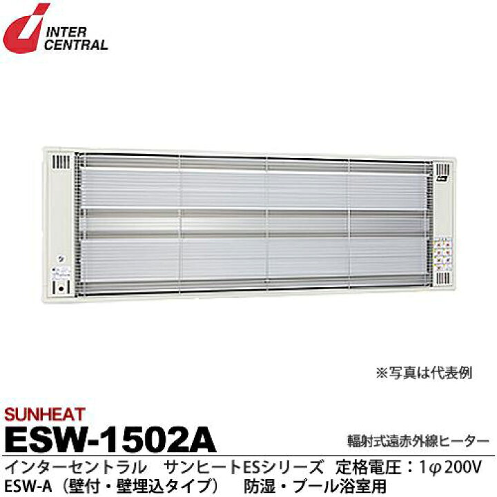 楽天市場】【インターセントラル】サンヒート輻射式遠赤外線ヒーター 