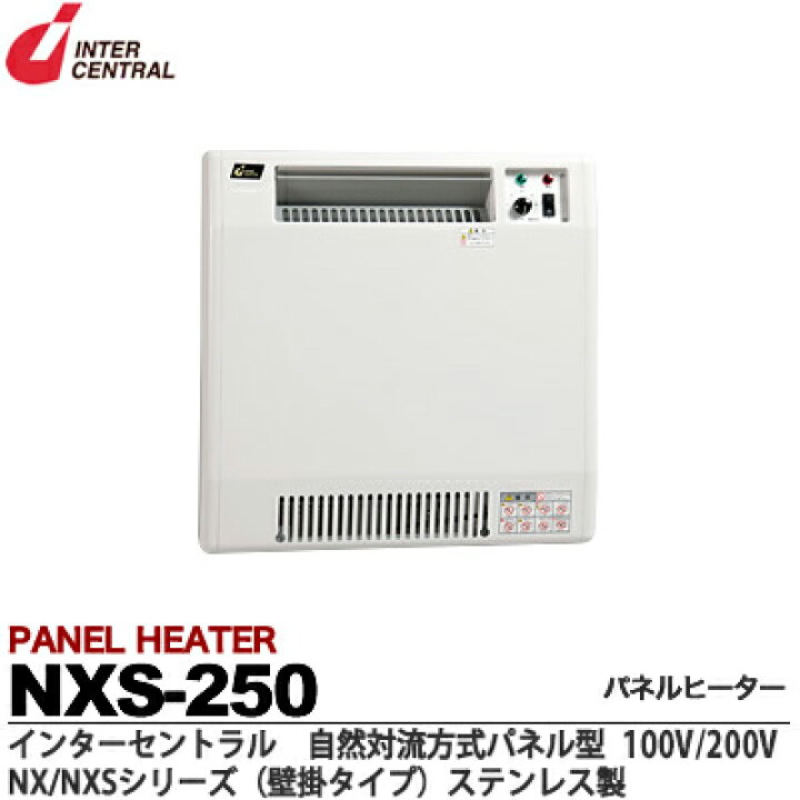 楽天市場】【インターセントラル】パネルヒーター自然対流式定格電圧 