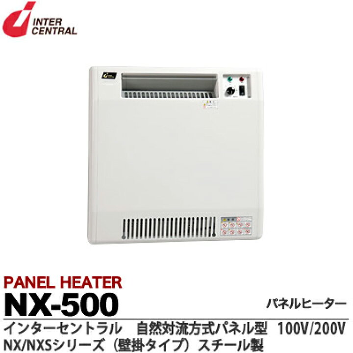 楽天市場】【インターセントラル】パネルヒーター自然対流方式定格電圧 