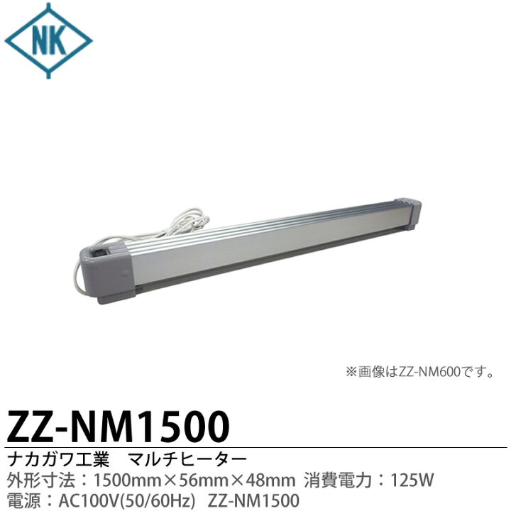 楽天市場】マルチヒーター 横幅 150cm 奥行き 4.8cm 高さ 5.6cm 色  